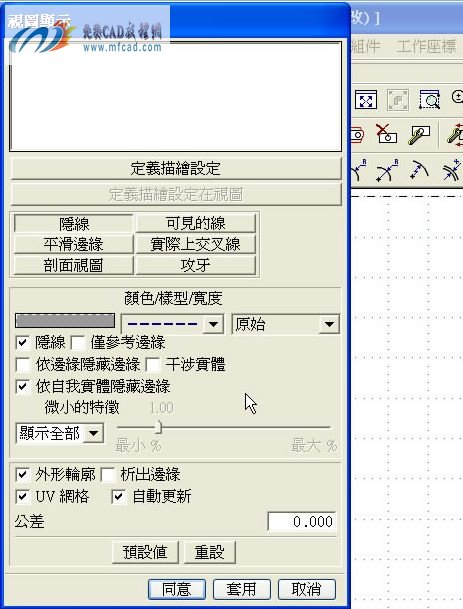 设置视图显示对话框