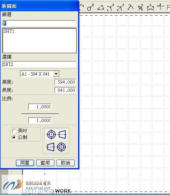 创建新图纸并对图纸进行介绍